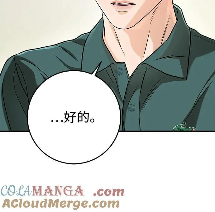 第54话 第52页