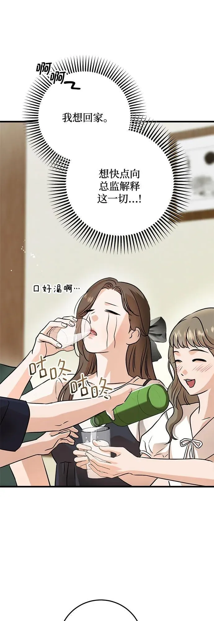 第54话 第53页