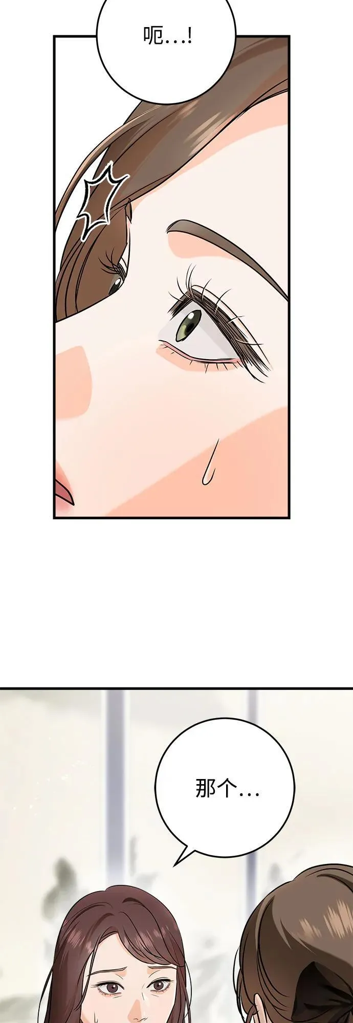 第54话 第54页