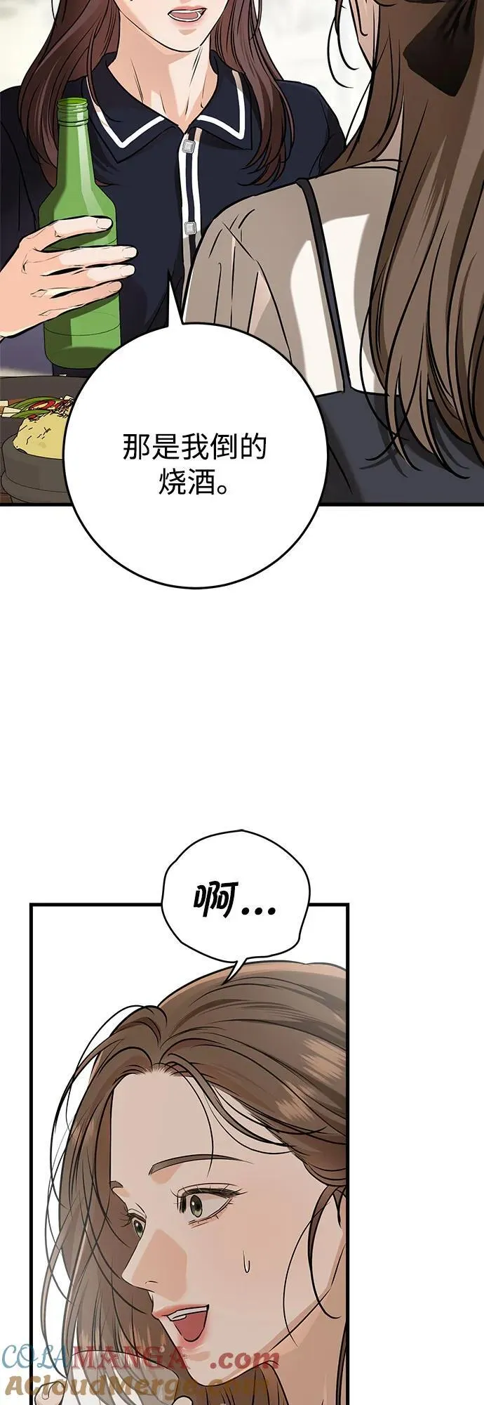 第54话 第55页