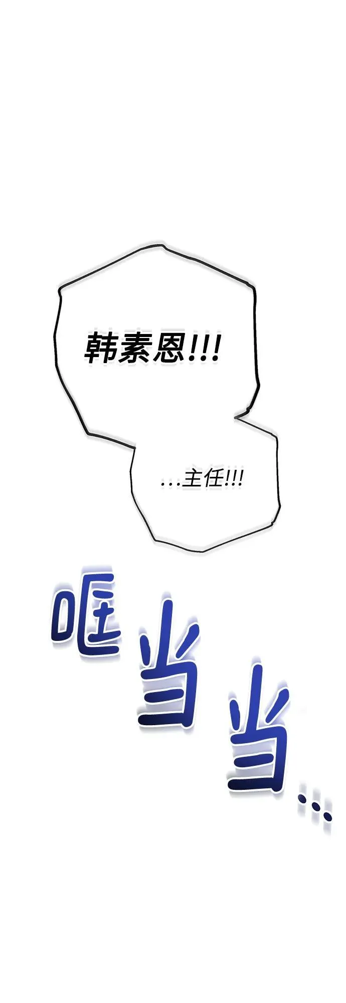 第54话 第57页