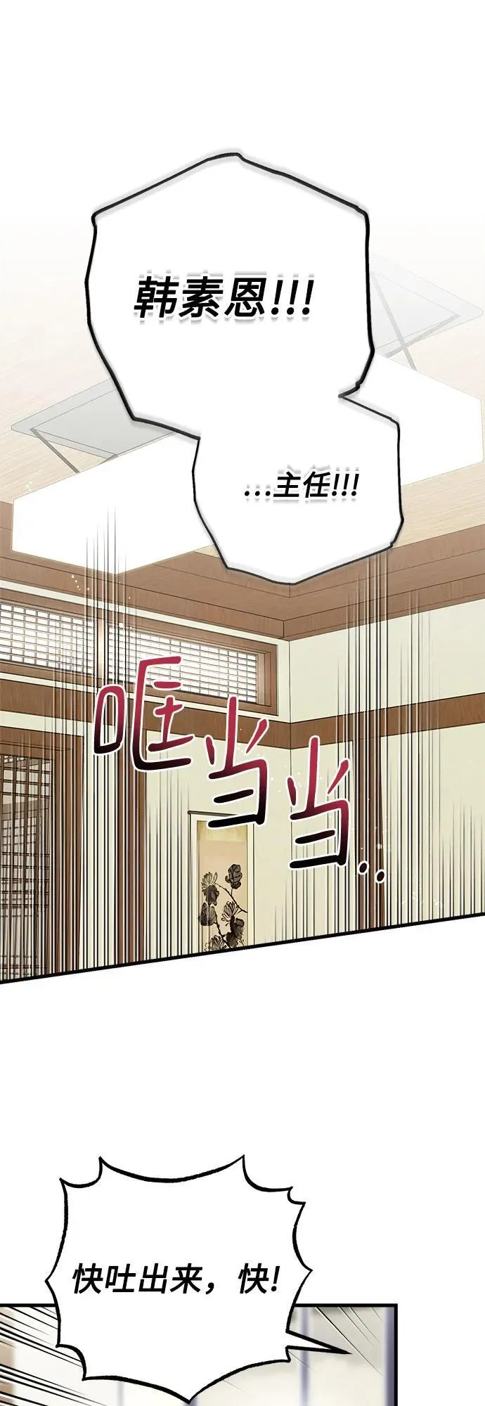 第55话 第2页