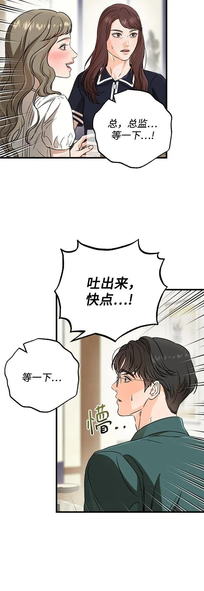 第55话 第3页