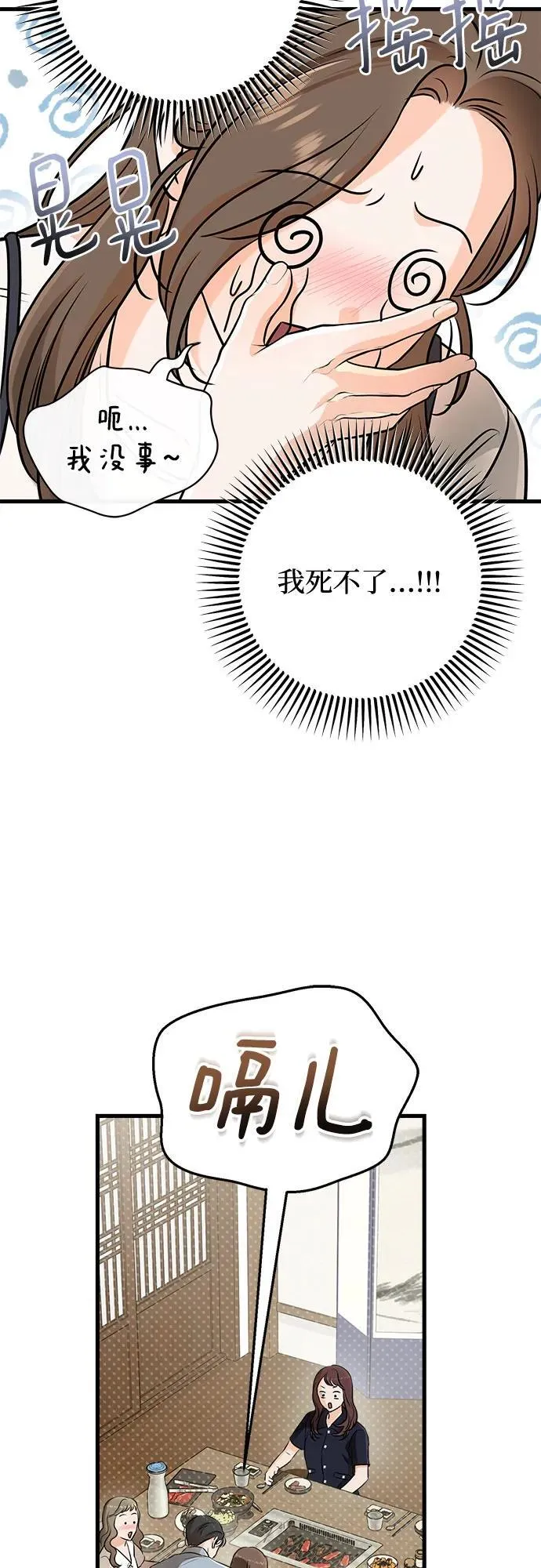 第55话 第5页