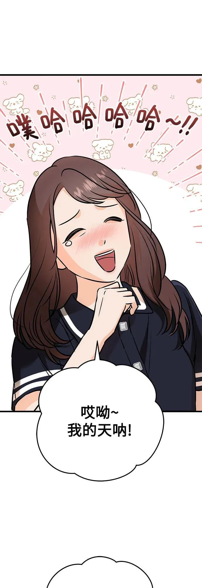第55话 第8页