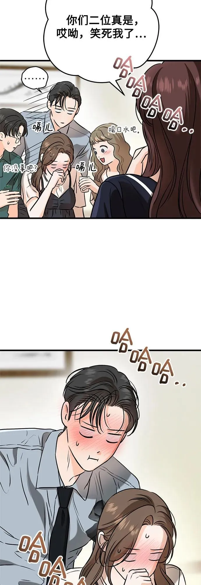 第55话 第9页
