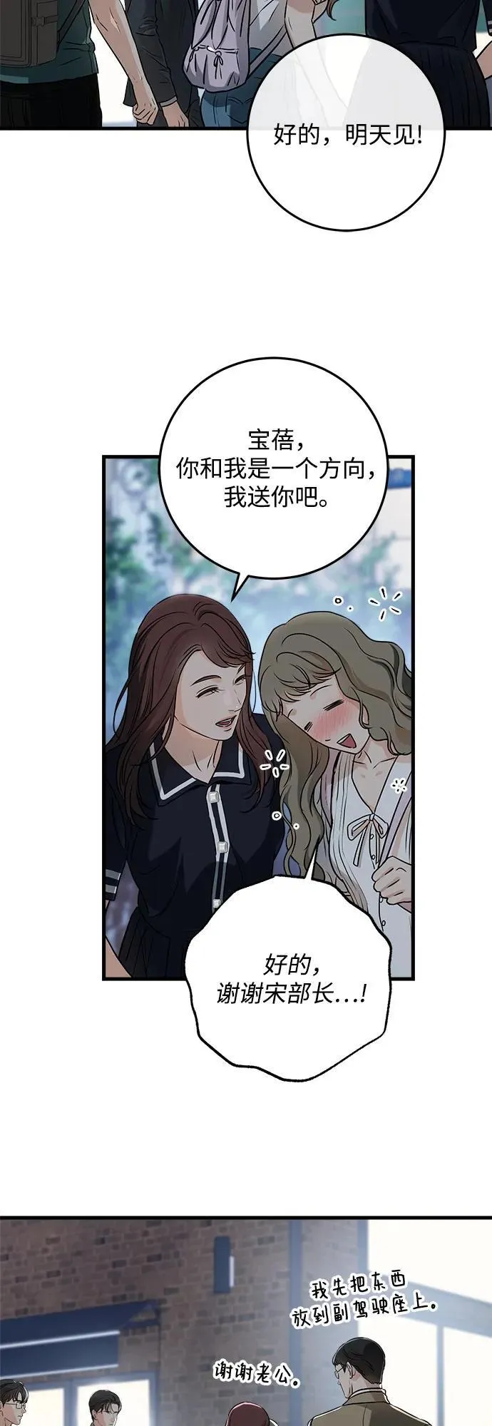 第55话 第12页