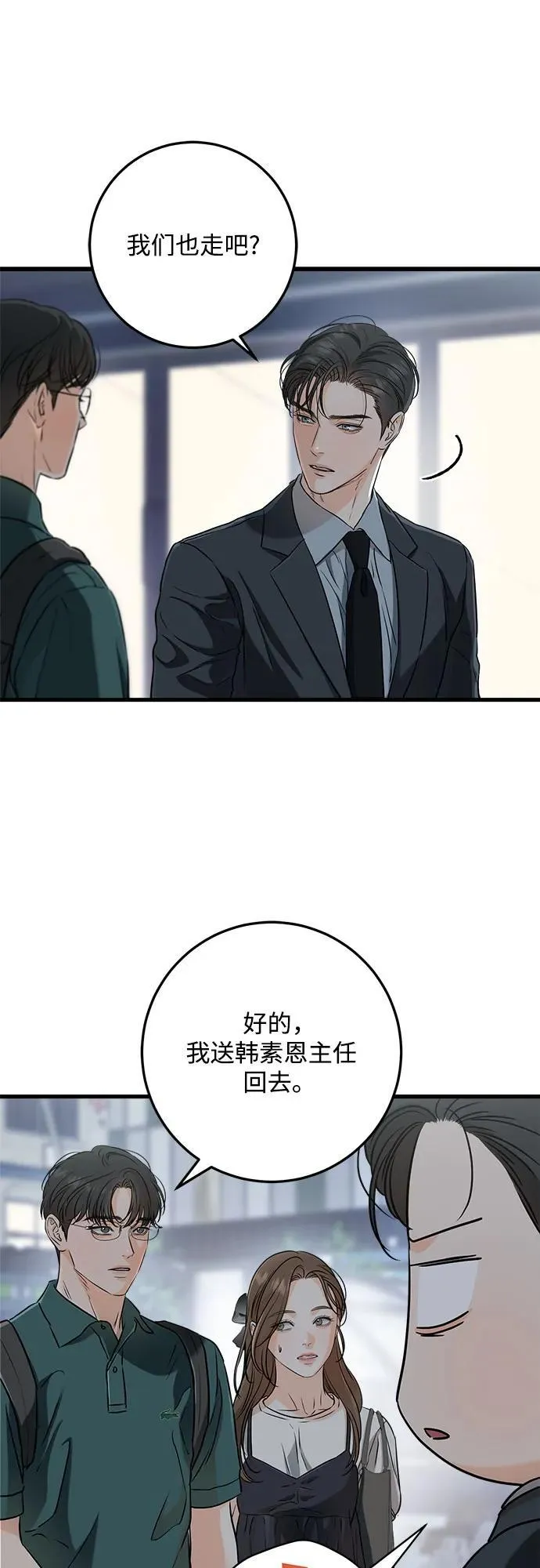 第55话 第14页