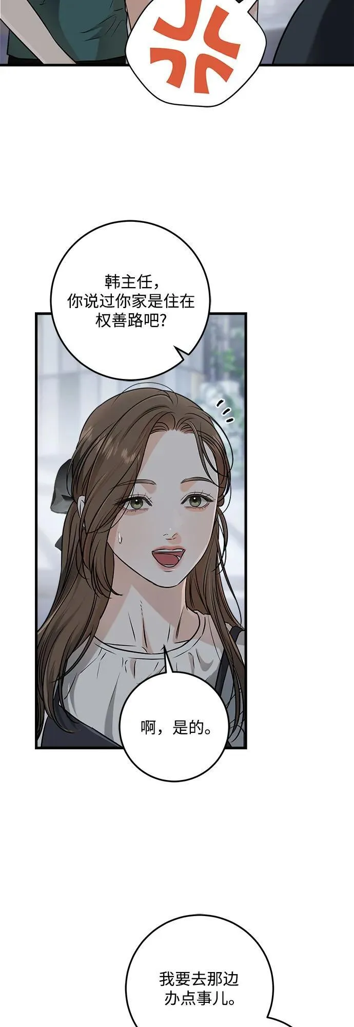 第55话 第15页