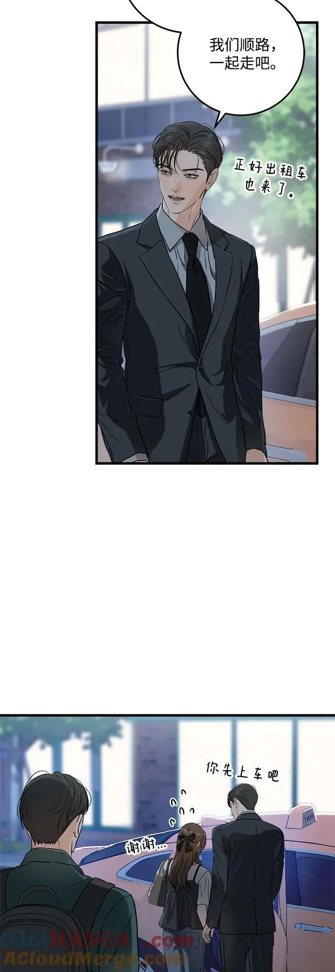 第55话 第16页