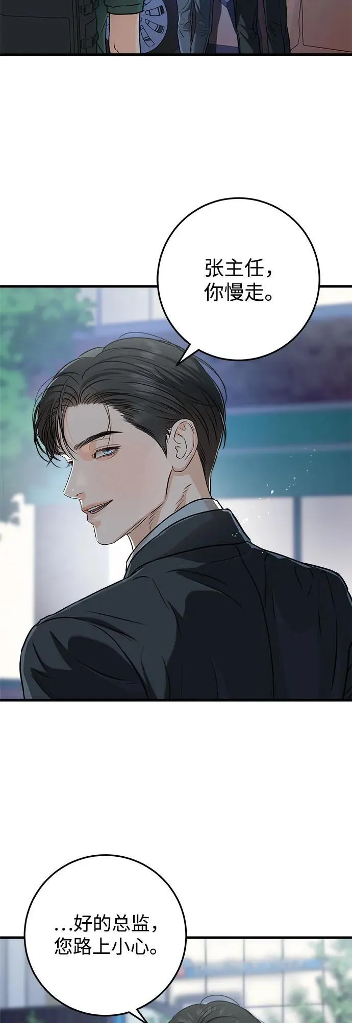 第55话 第17页