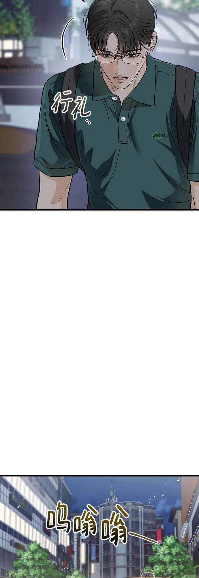 第55话 第18页