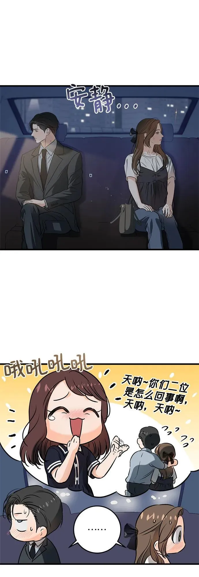 第55话 第20页