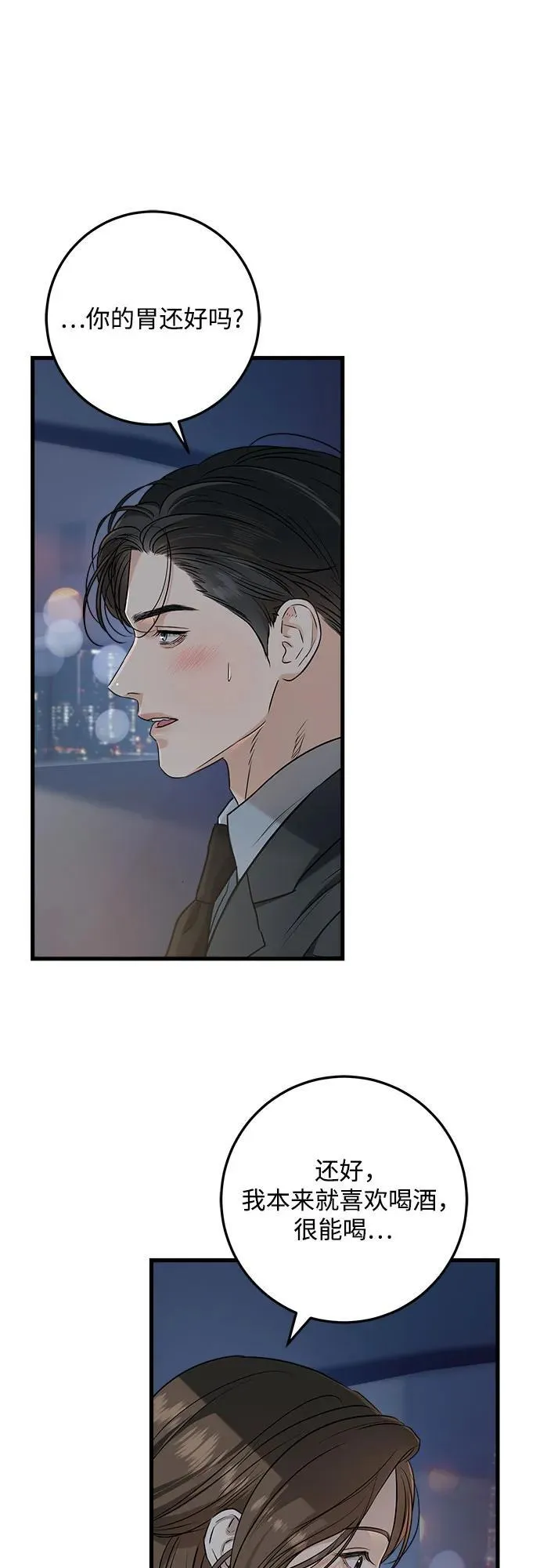 第55话 第21页
