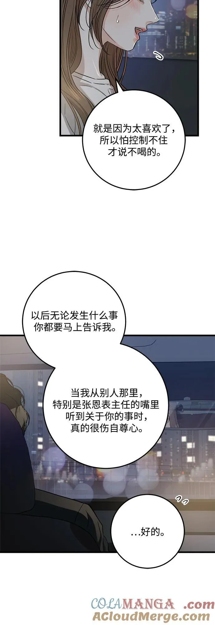 第55话 第22页
