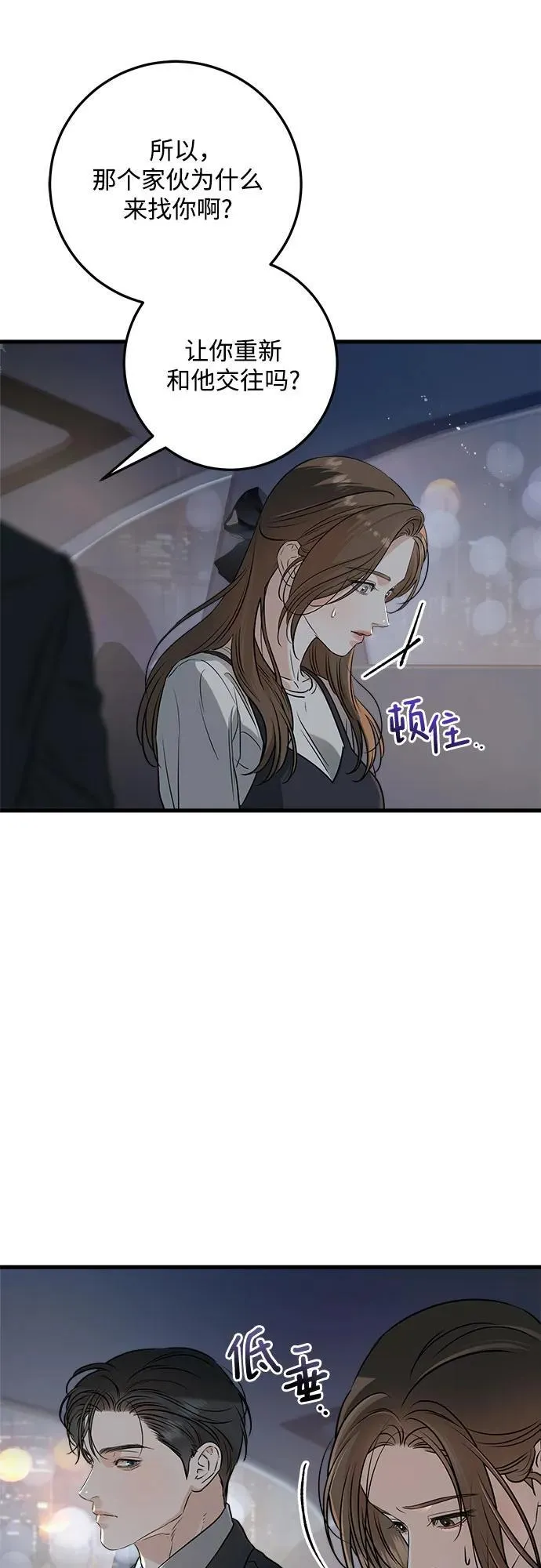 第55话 第23页