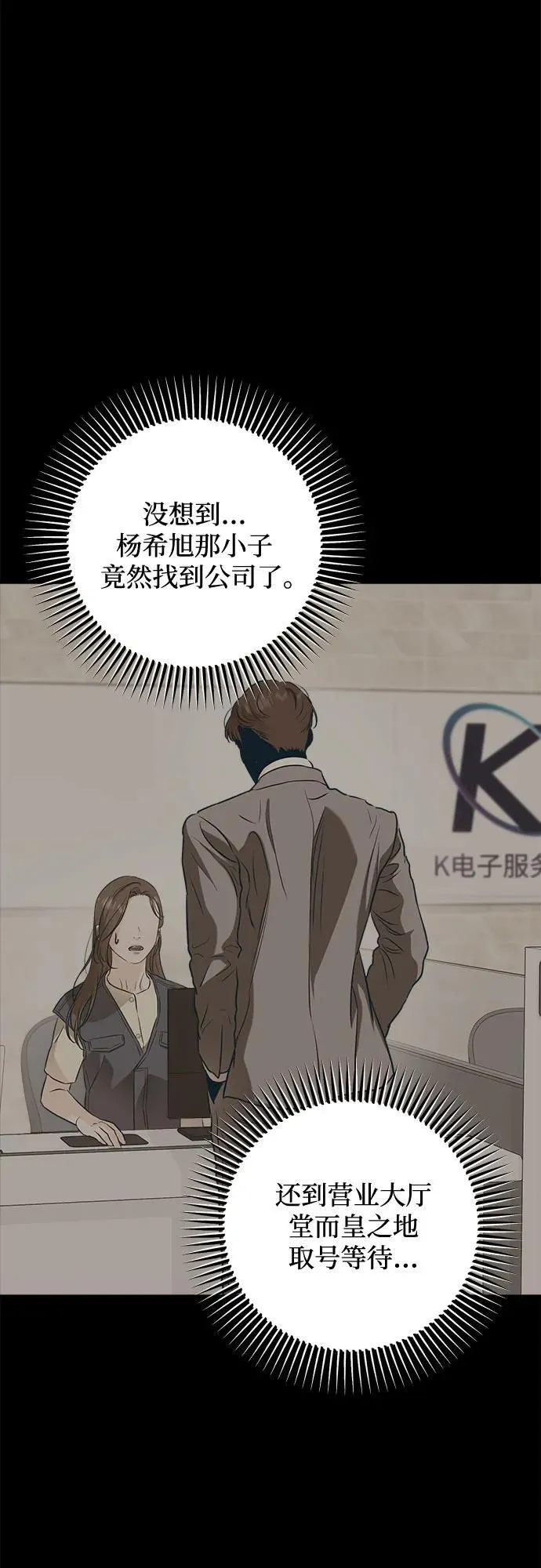 第55话 第26页