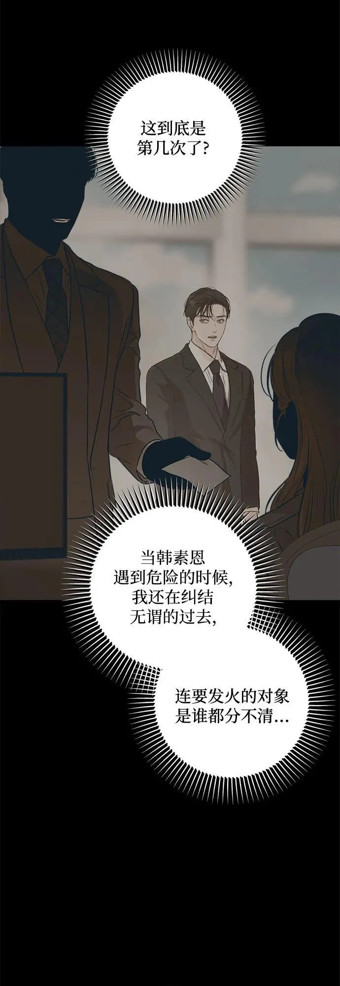 第55话 第27页