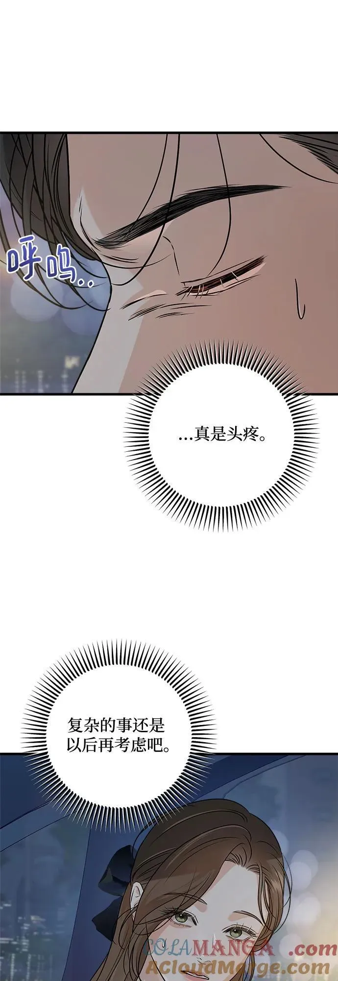 第55话 第31页