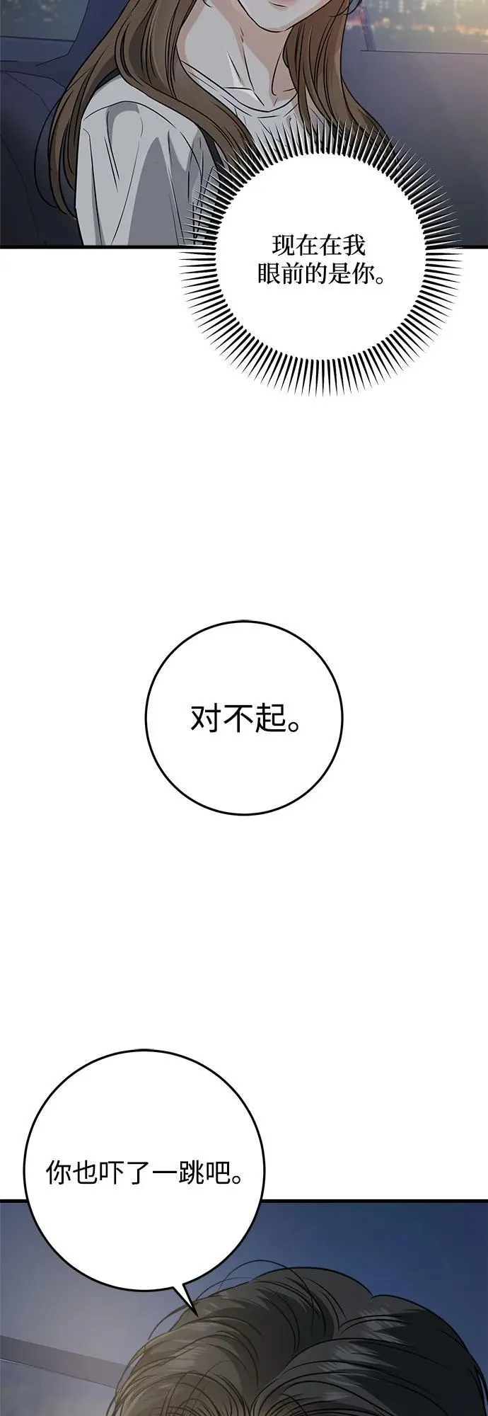第55话 第32页