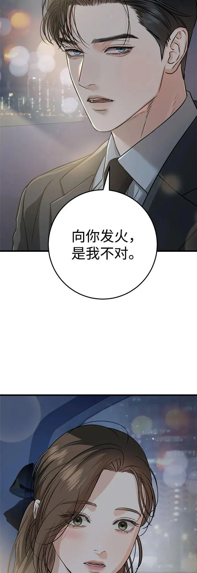 第55话 第33页