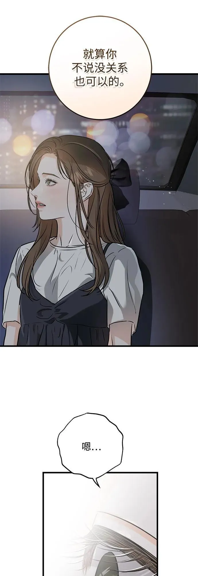 第55话 第36页
