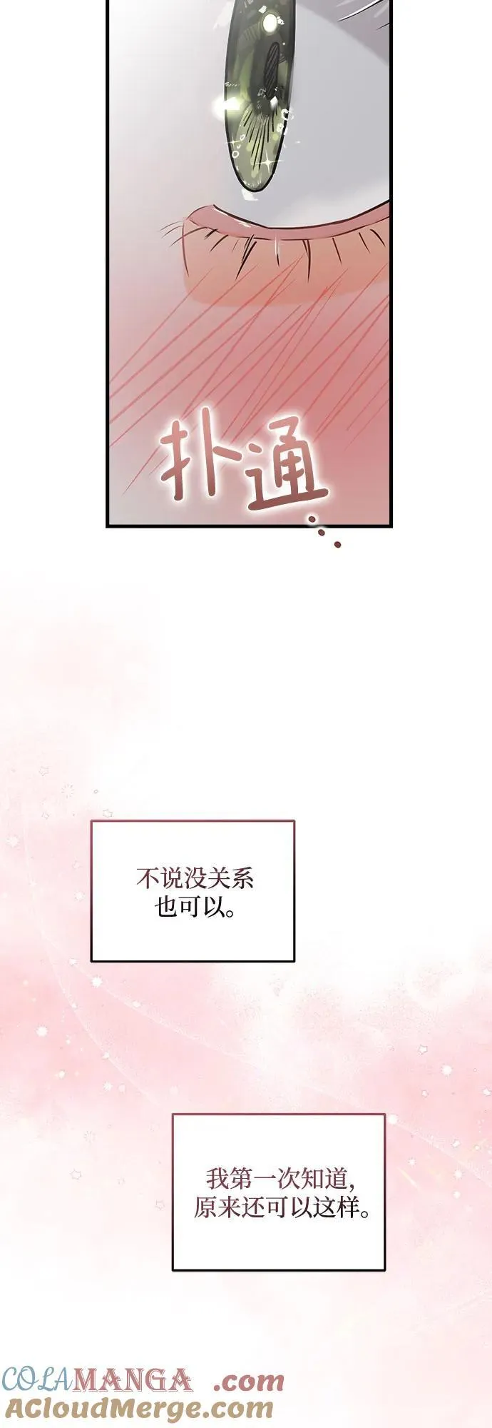 第55话 第37页