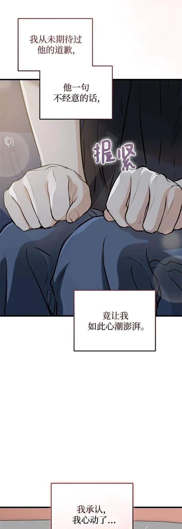 第55话 第38页