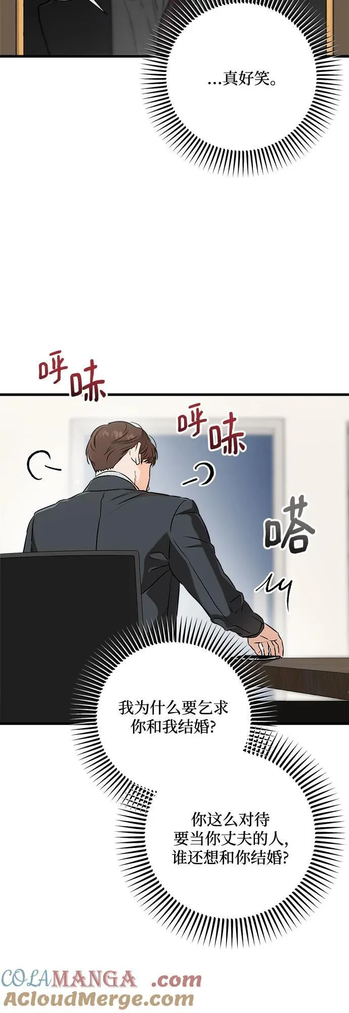 第55话 第43页