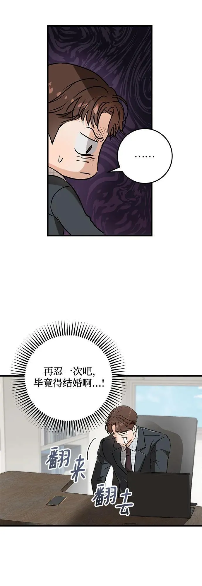 第55话 第44页