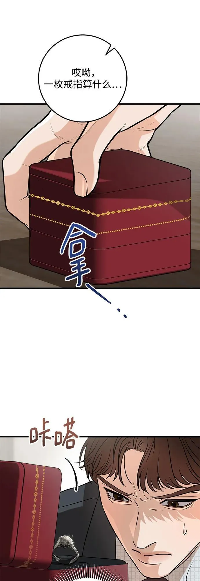 第55话 第45页