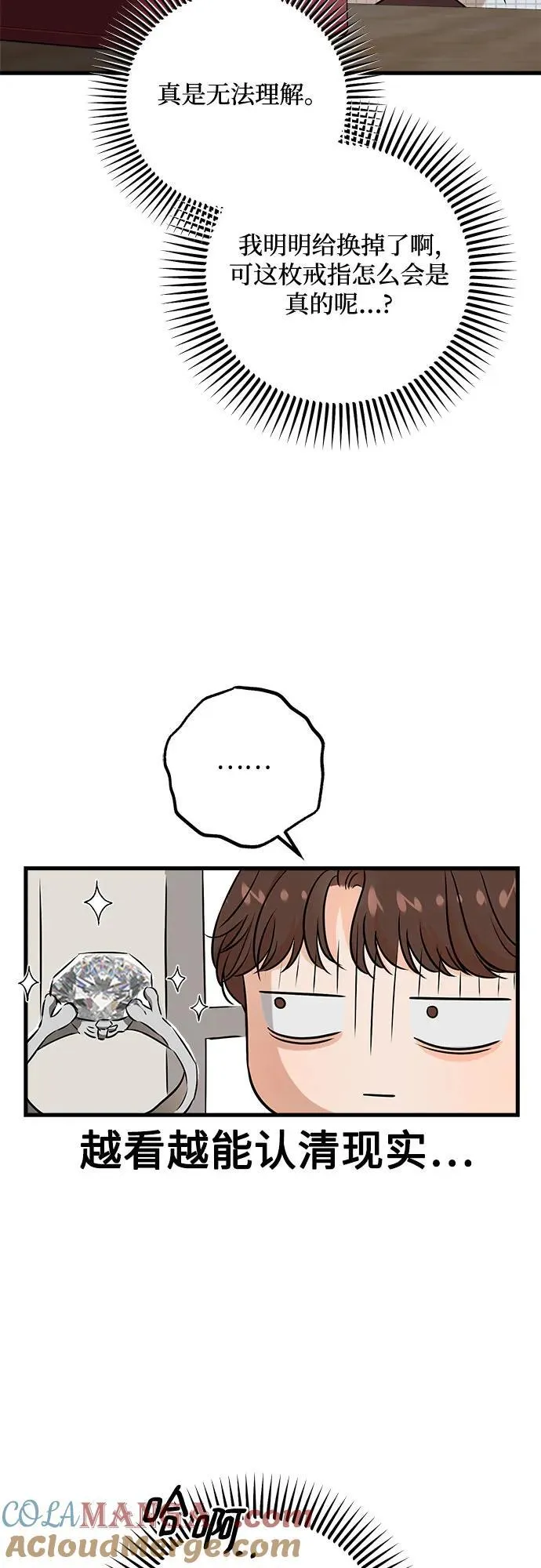 第55话 第46页