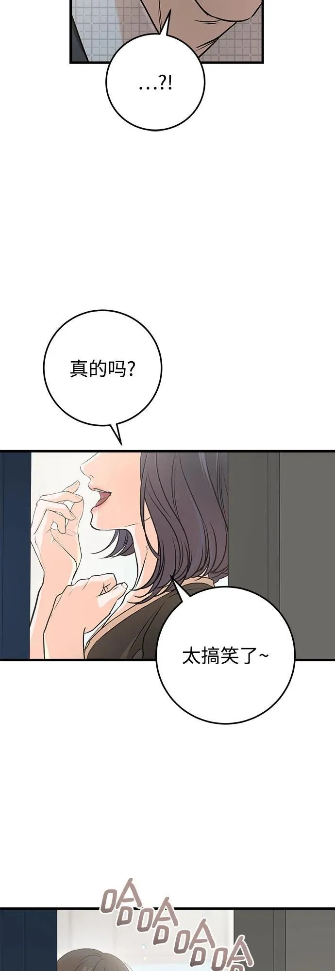 第55话 第50页