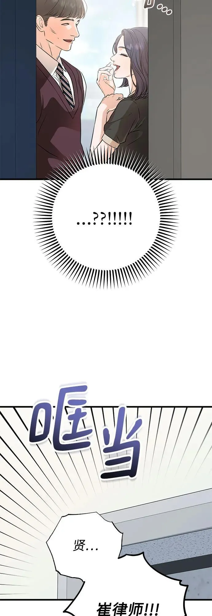第55话 第51页