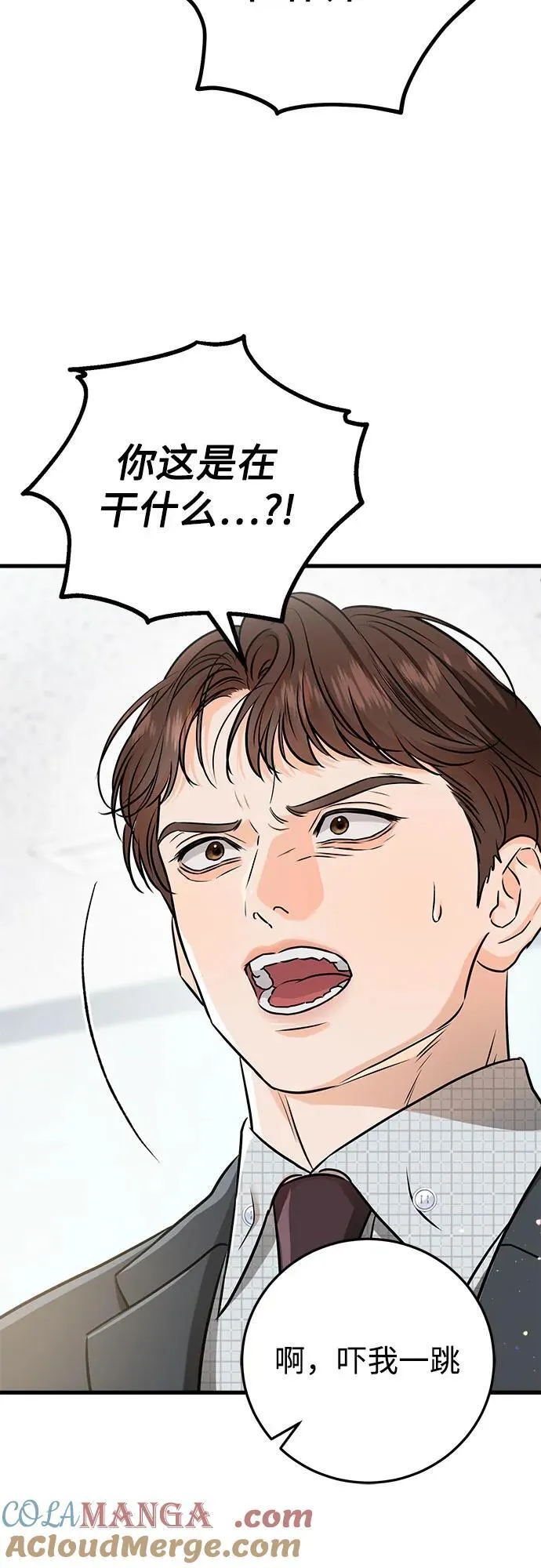 第55话 第52页