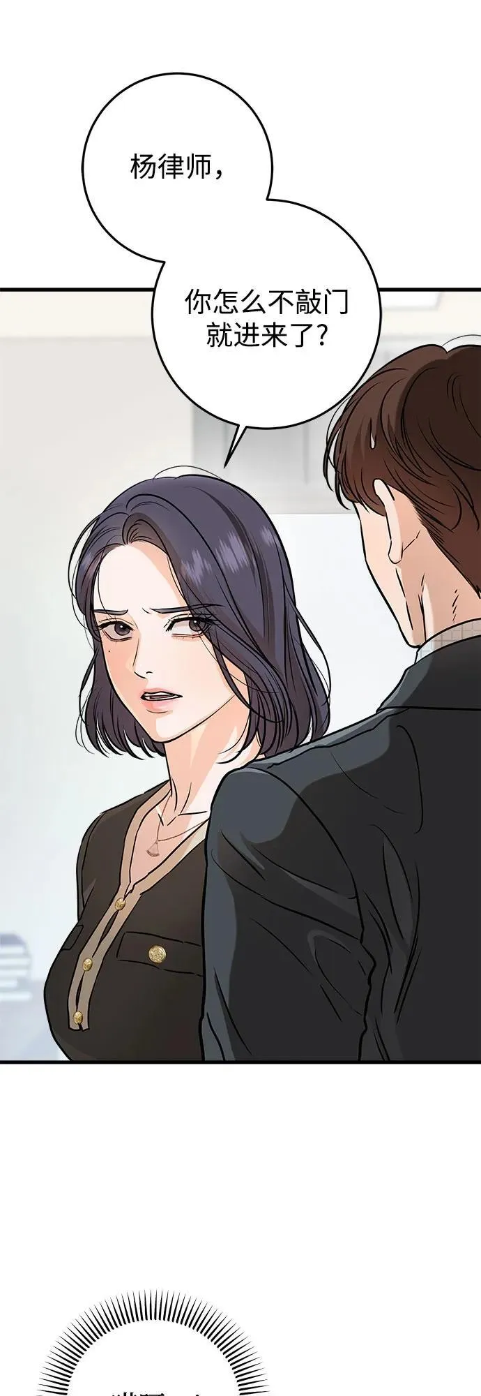 第55话 第54页