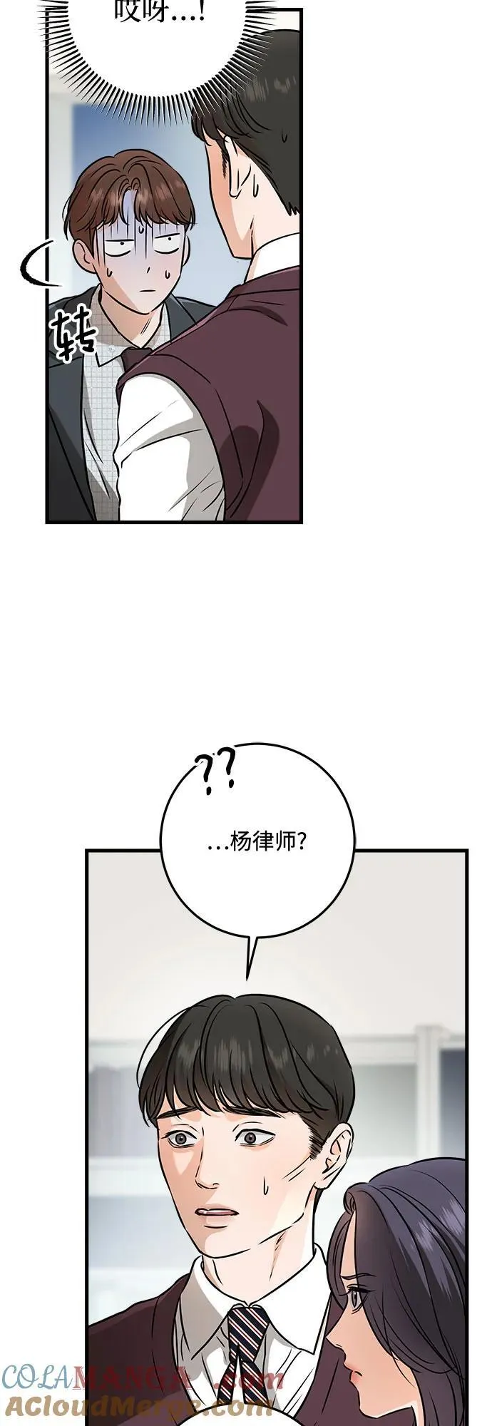 第55话 第55页