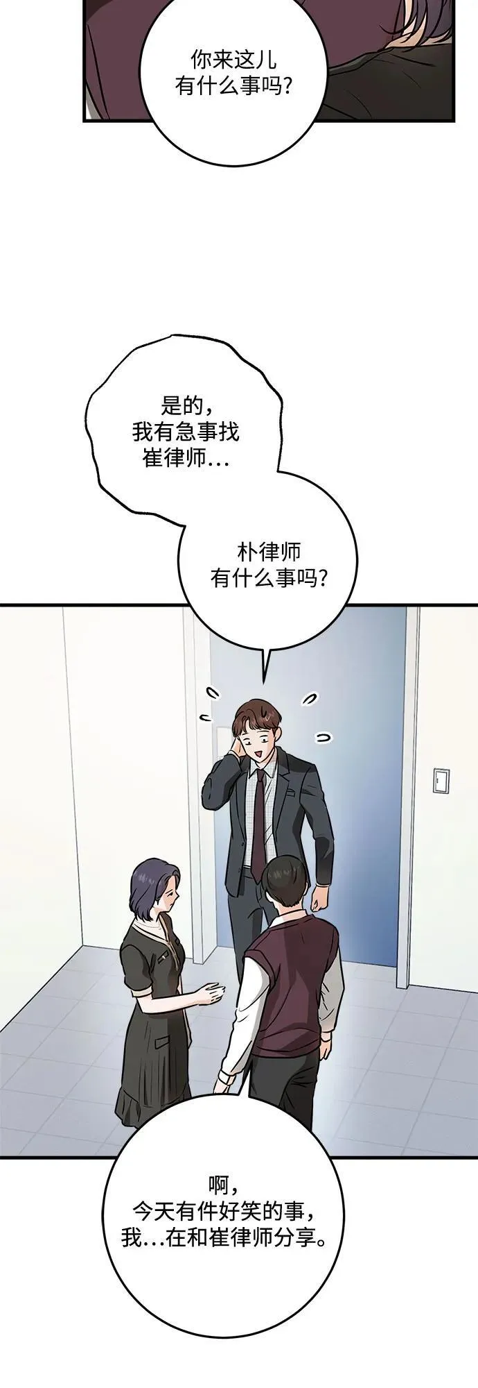 第55话 第56页