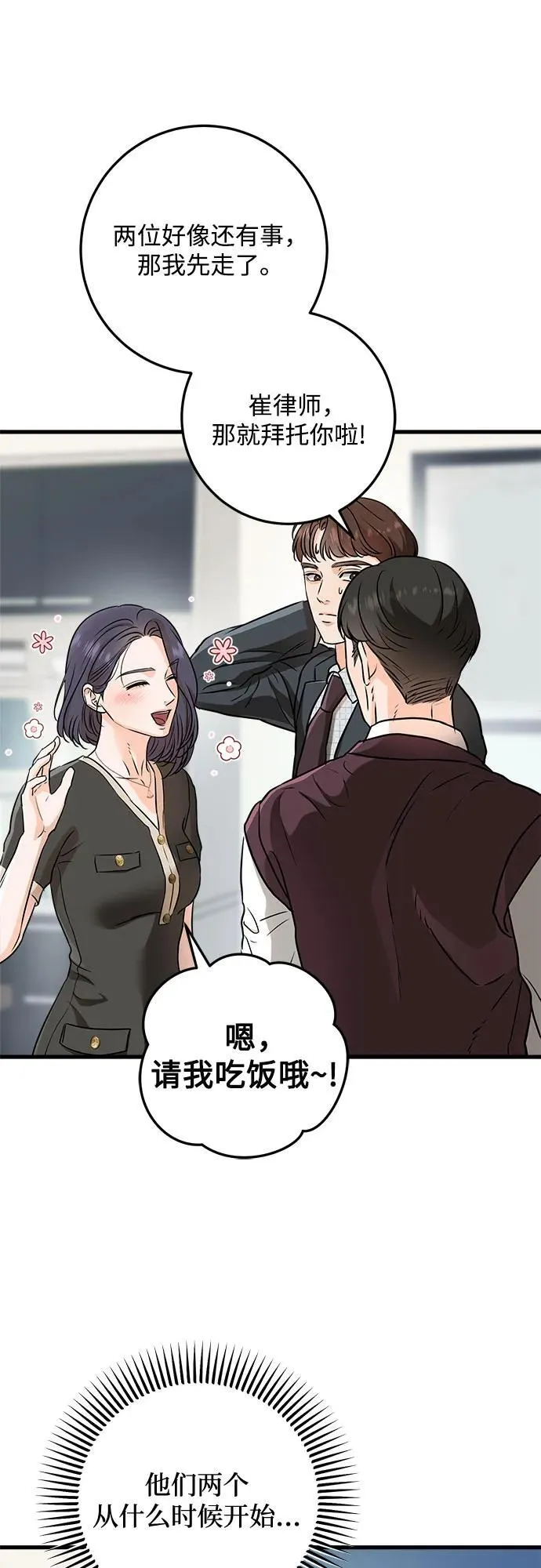 第55话 第57页