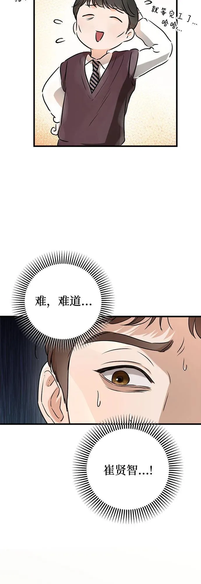 第55话 第60页