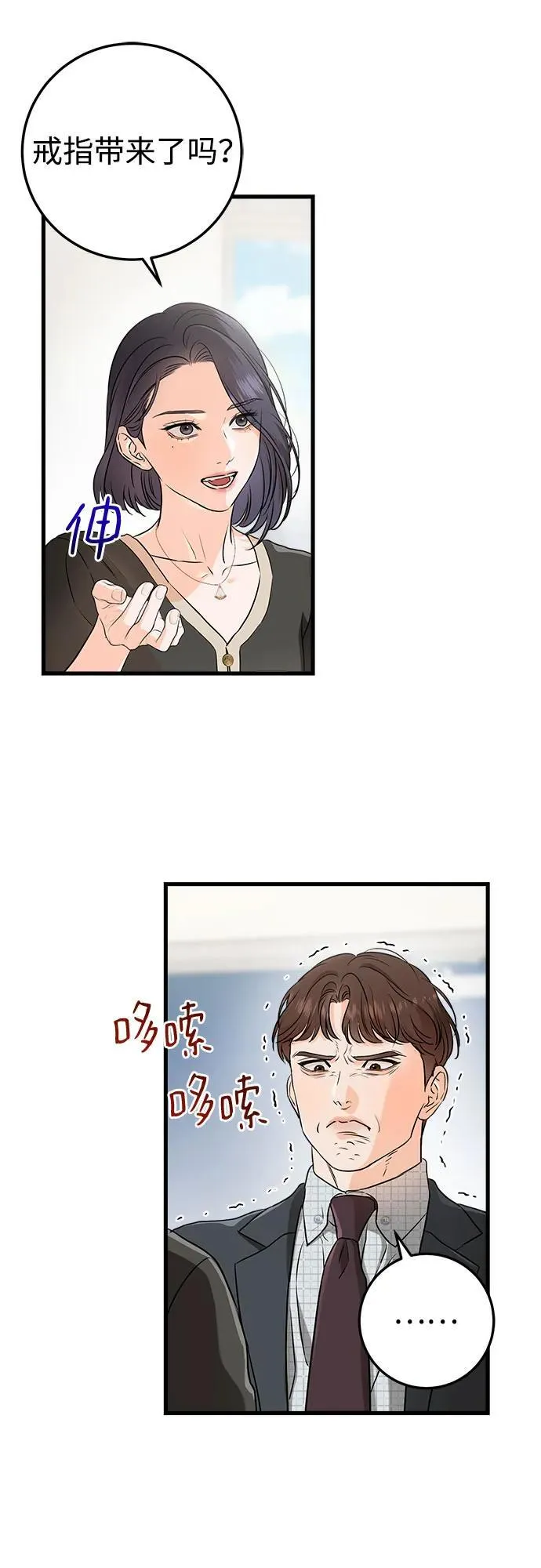 第56话 第2页