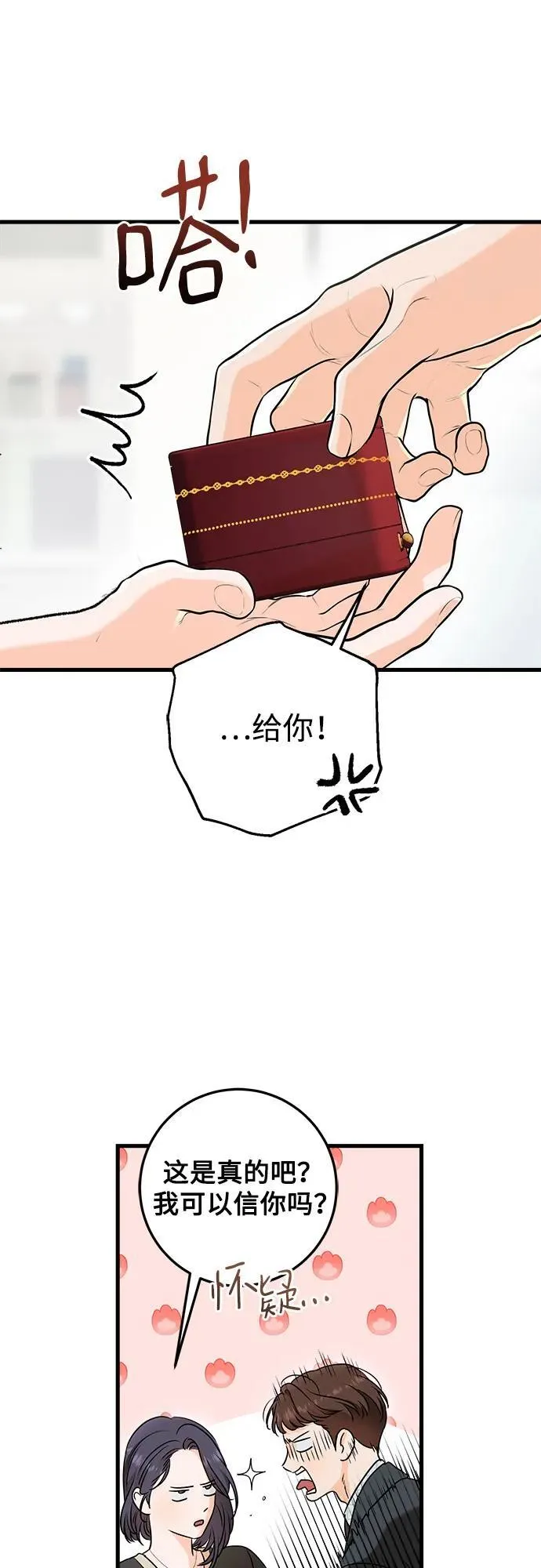 第56话 第3页