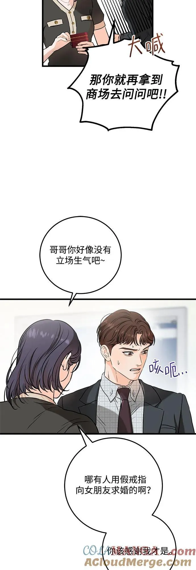 第56话 第4页