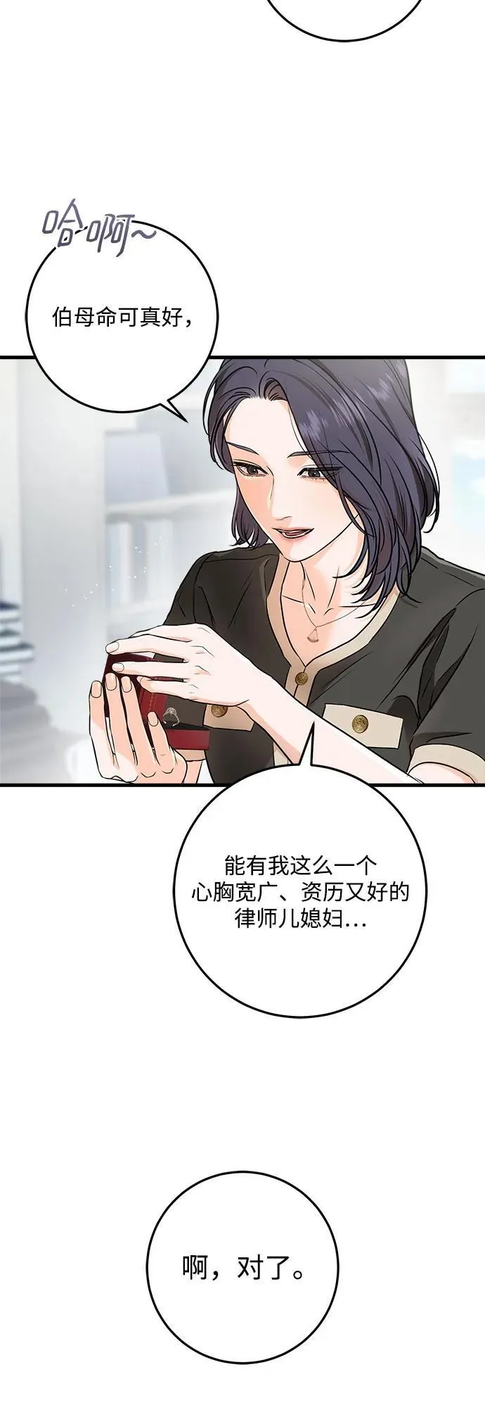 第56话 第5页