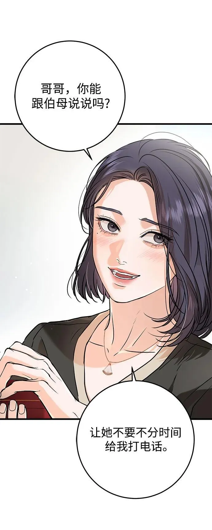 第56话 第6页