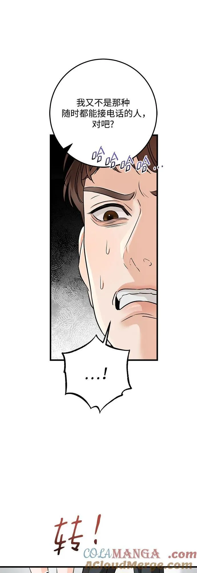 第56话 第7页