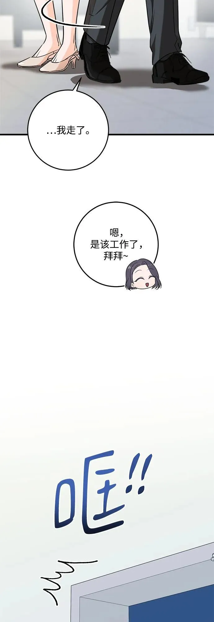 第56话 第8页