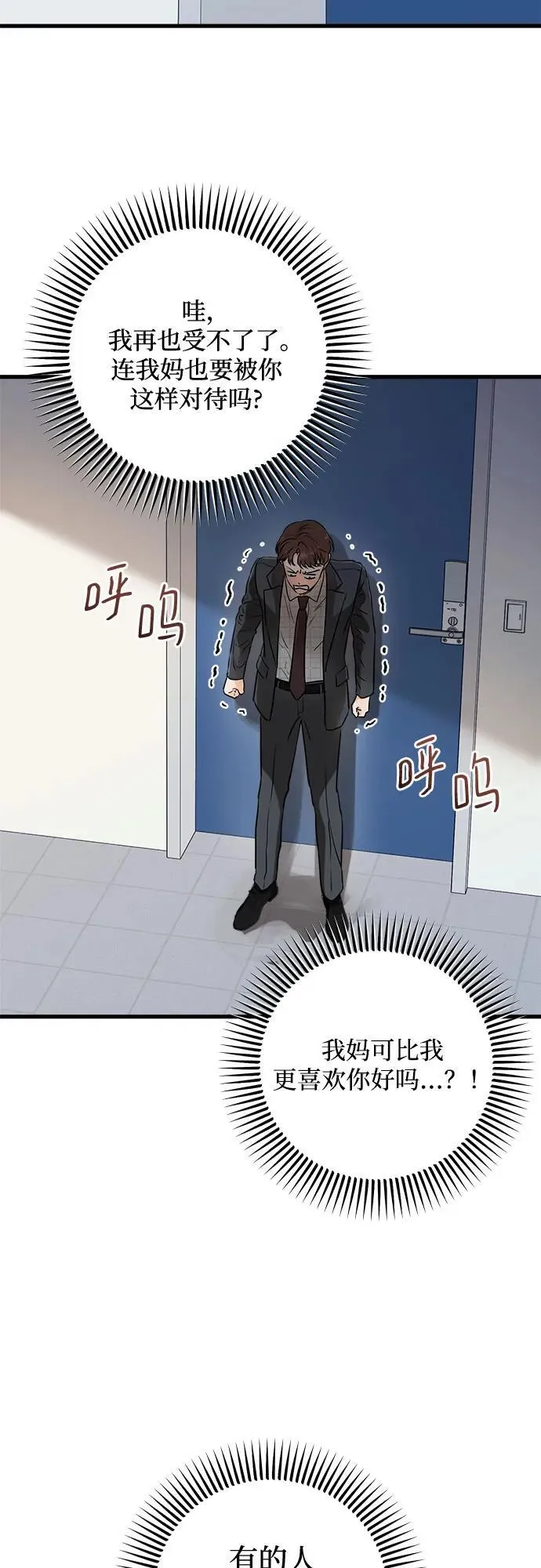 第56话 第9页