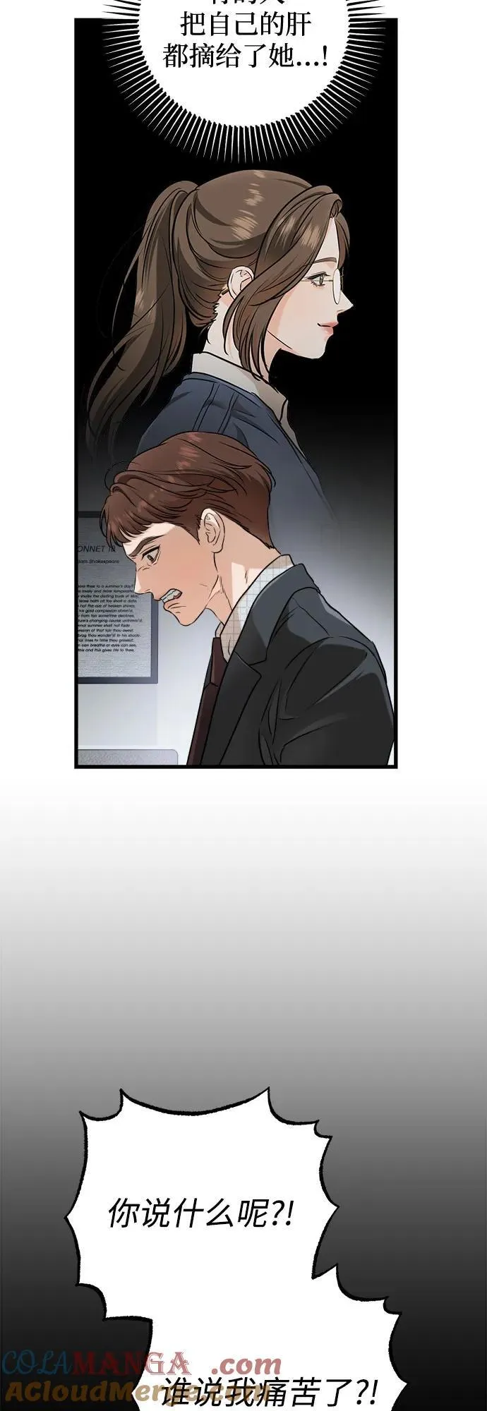 第56话 第10页
