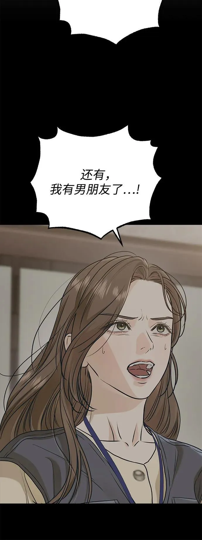 第56话 第11页